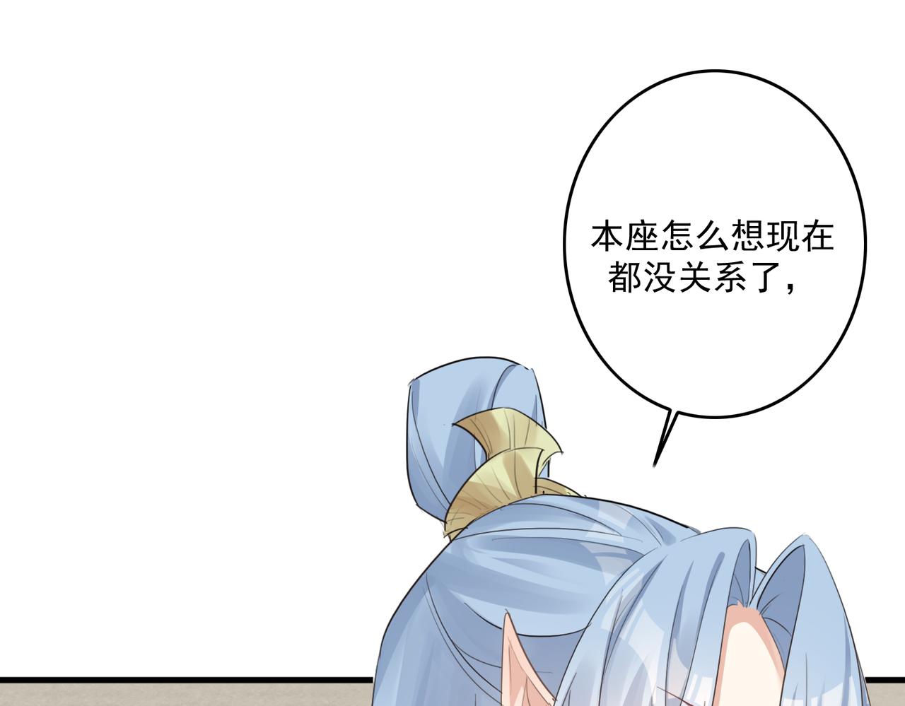第23话 本座可不会被你骗两次57
