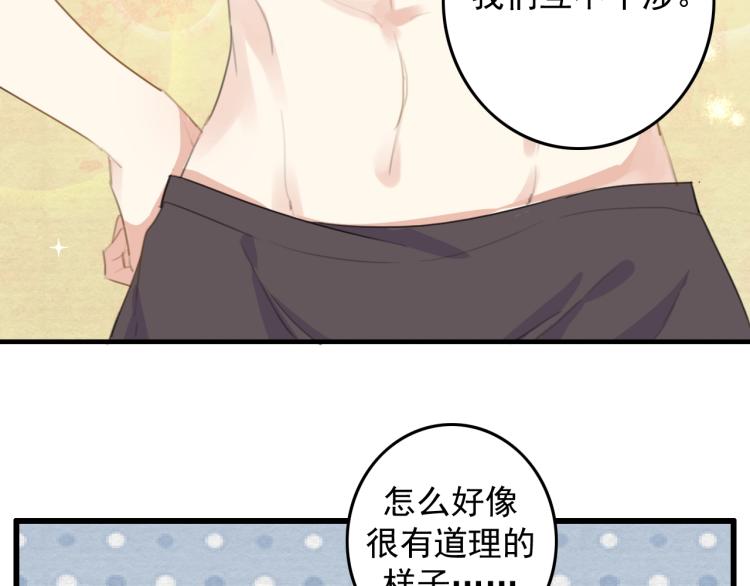 第4话 我不会离开的57