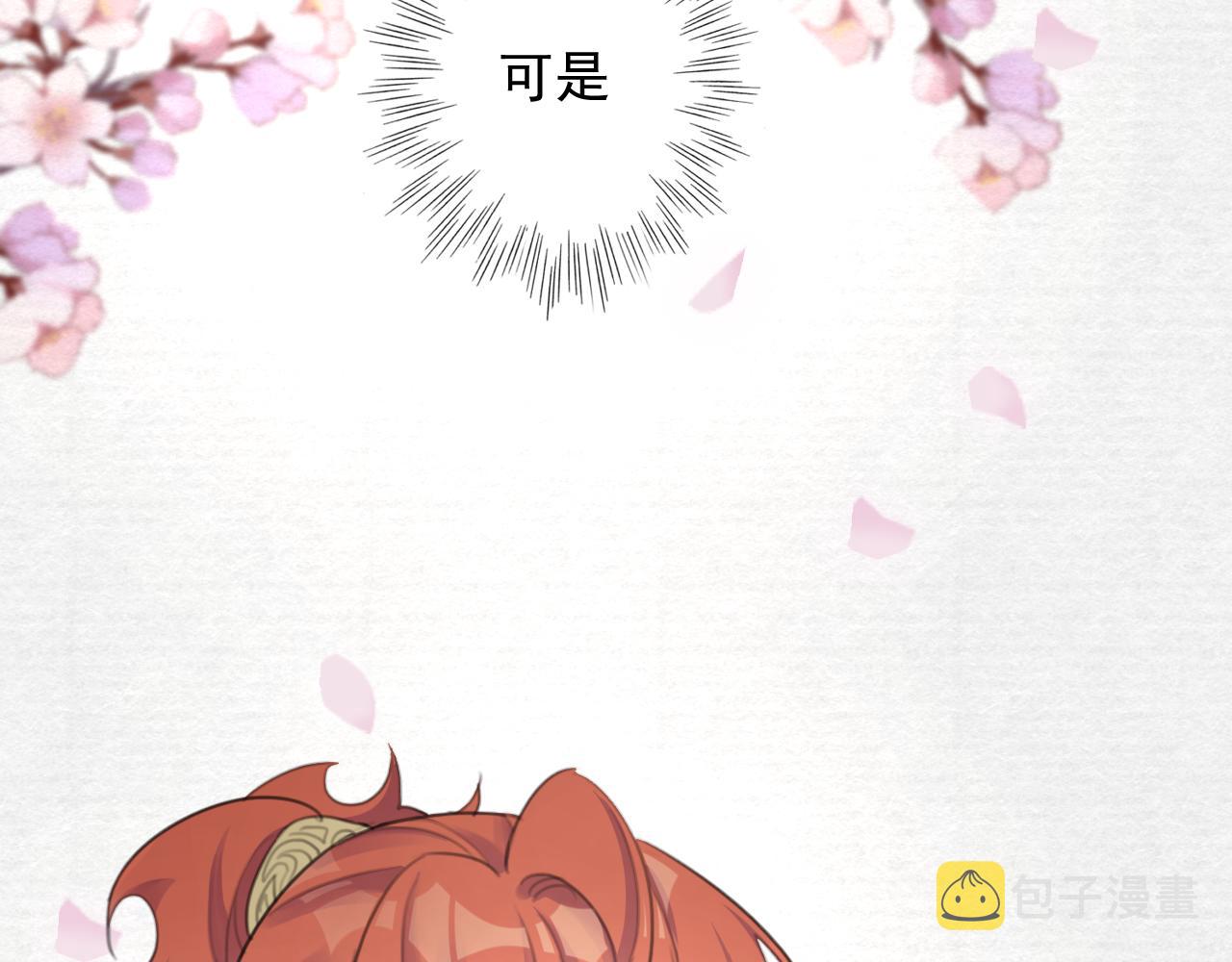 第10话 可是，我需要你啊98