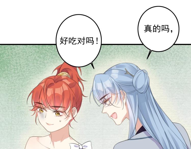 第3话 熟悉的气息77