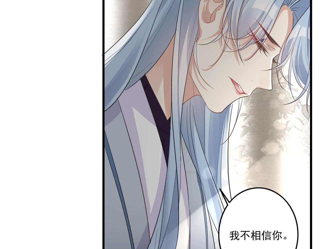 第21话 洞庭就是玄麟？！50