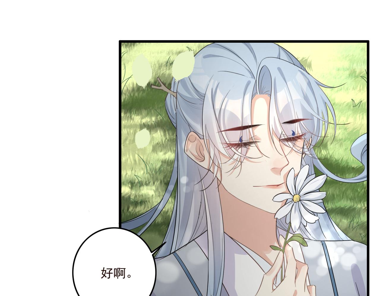 第22话 我会一直相信你33
