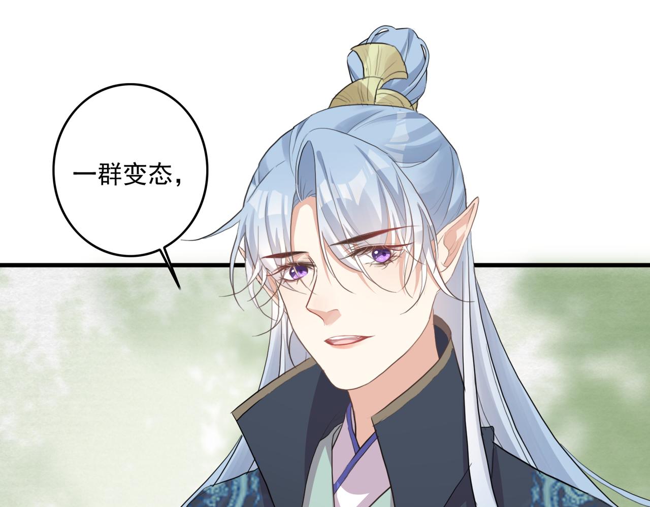 第23话 本座可不会被你骗两次82