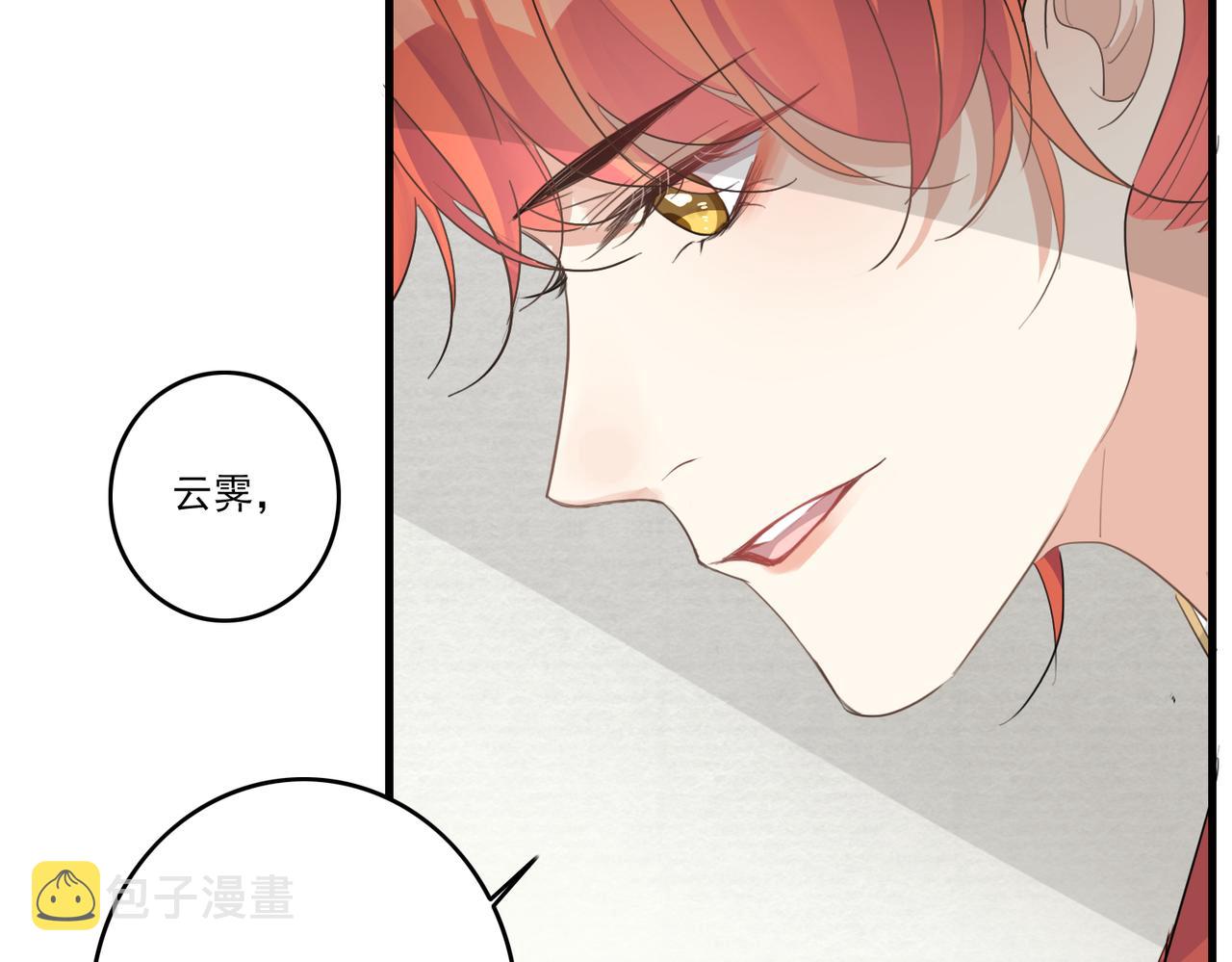 第19话 你喜欢现在这样吗？90