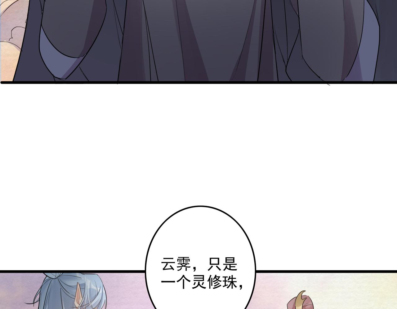 第24话 不想让你看到我这样子44