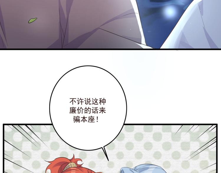 第15话 谈个恋爱吧34