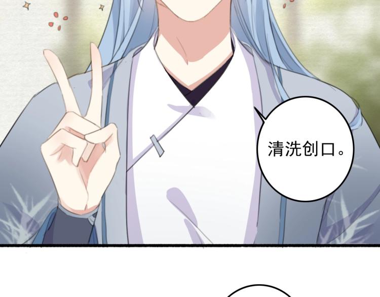 第3话 熟悉的气息23