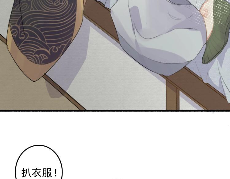 第3话 熟悉的气息8