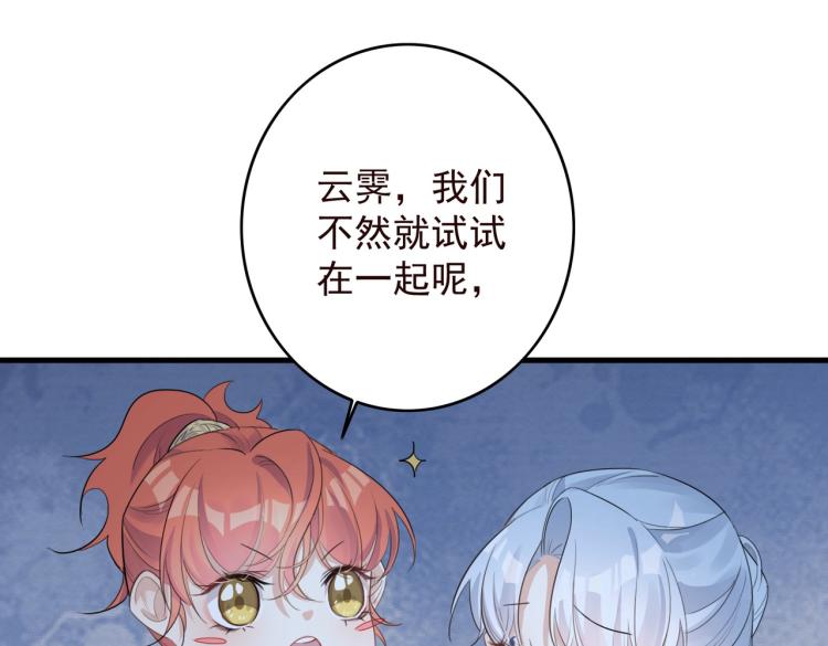 第16话 我答应你了78