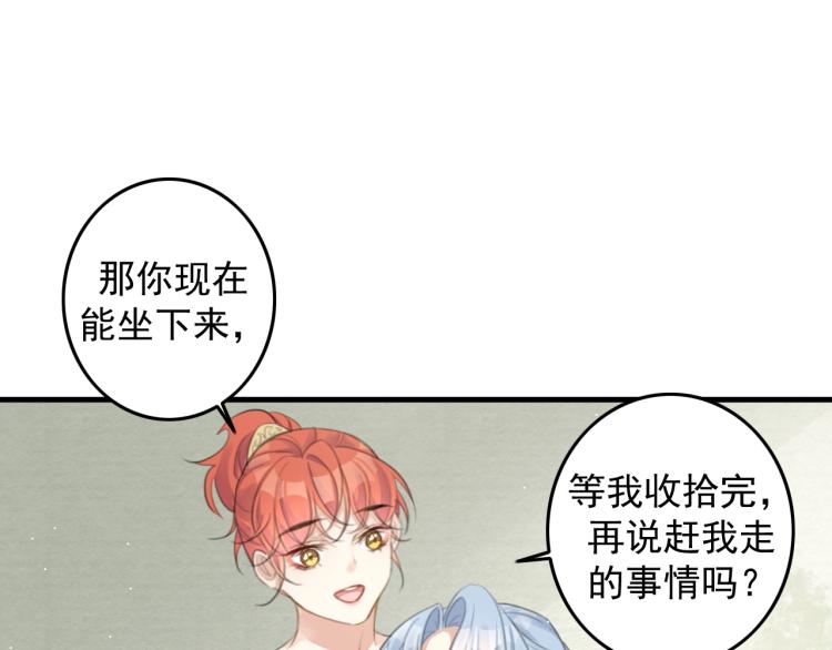 第4话 我不会离开的74