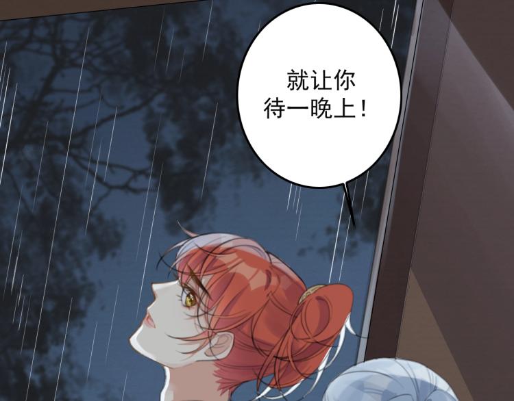 第5话 就让你待一晚上93