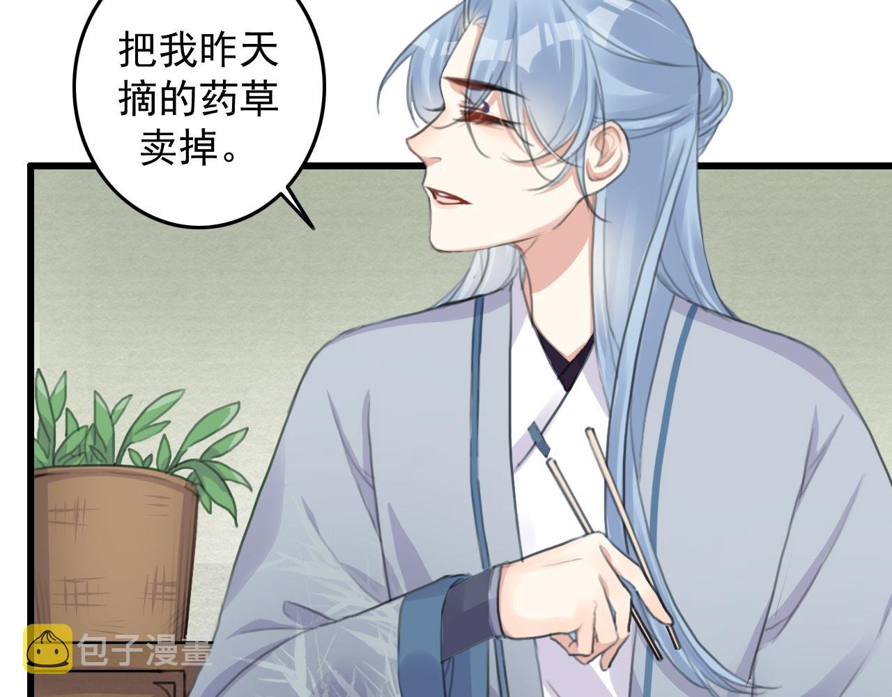 第8话 药草48