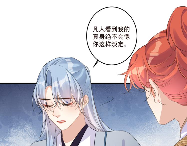 第14话 为什么你不肯放弃他15