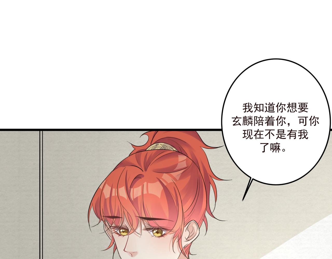 第18话 小麒麟是不一样的35