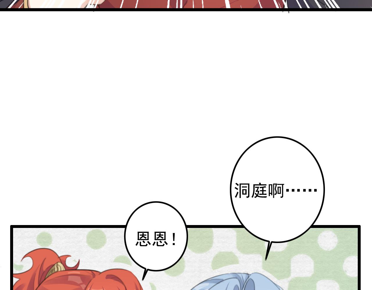 第10话 可是，我需要你啊63