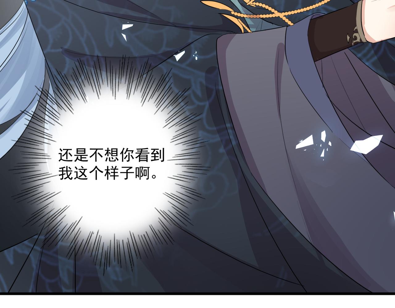 第24话 不想让你看到我这样子76