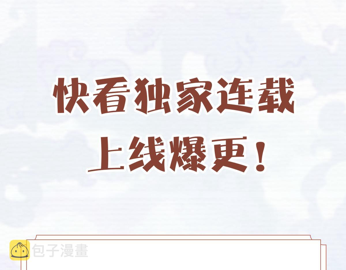第9话 我又做了多余的事情吗？95