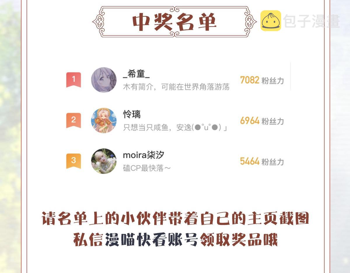 第10话 可是，我需要你啊103