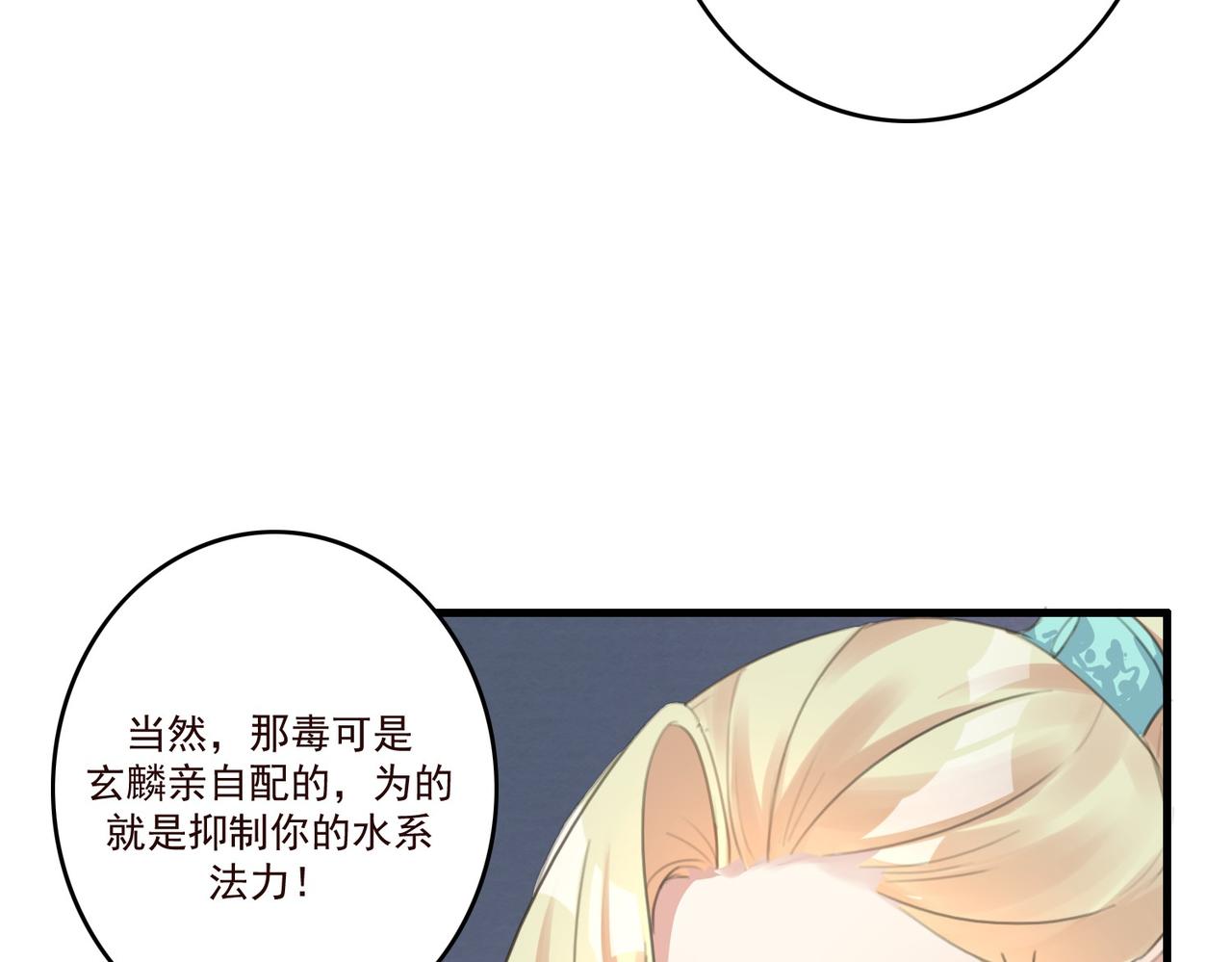 第11话 快跟本座回去57