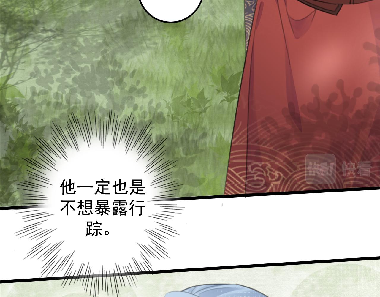 第9话 我又做了多余的事情吗？29