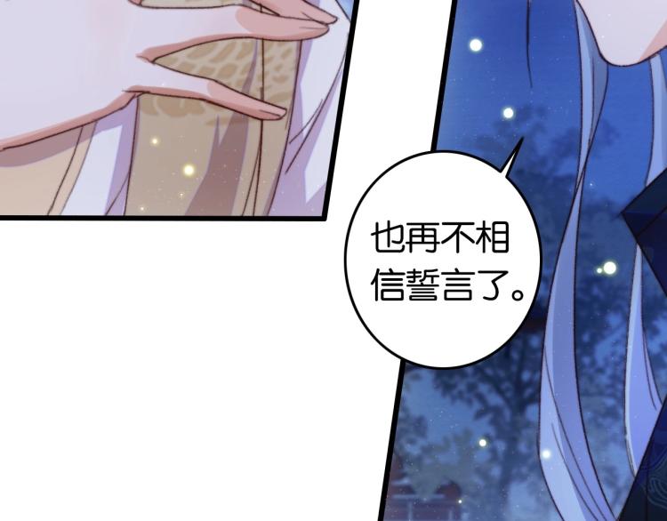 第1话 反目成仇51