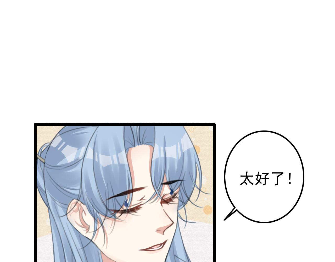 第8话 药草88
