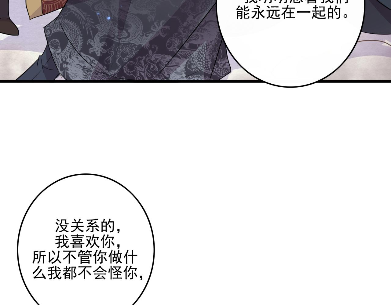 第25话 云霁你不能丢下我51