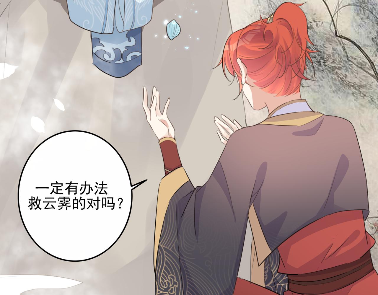 第26话 我会一直等你的43