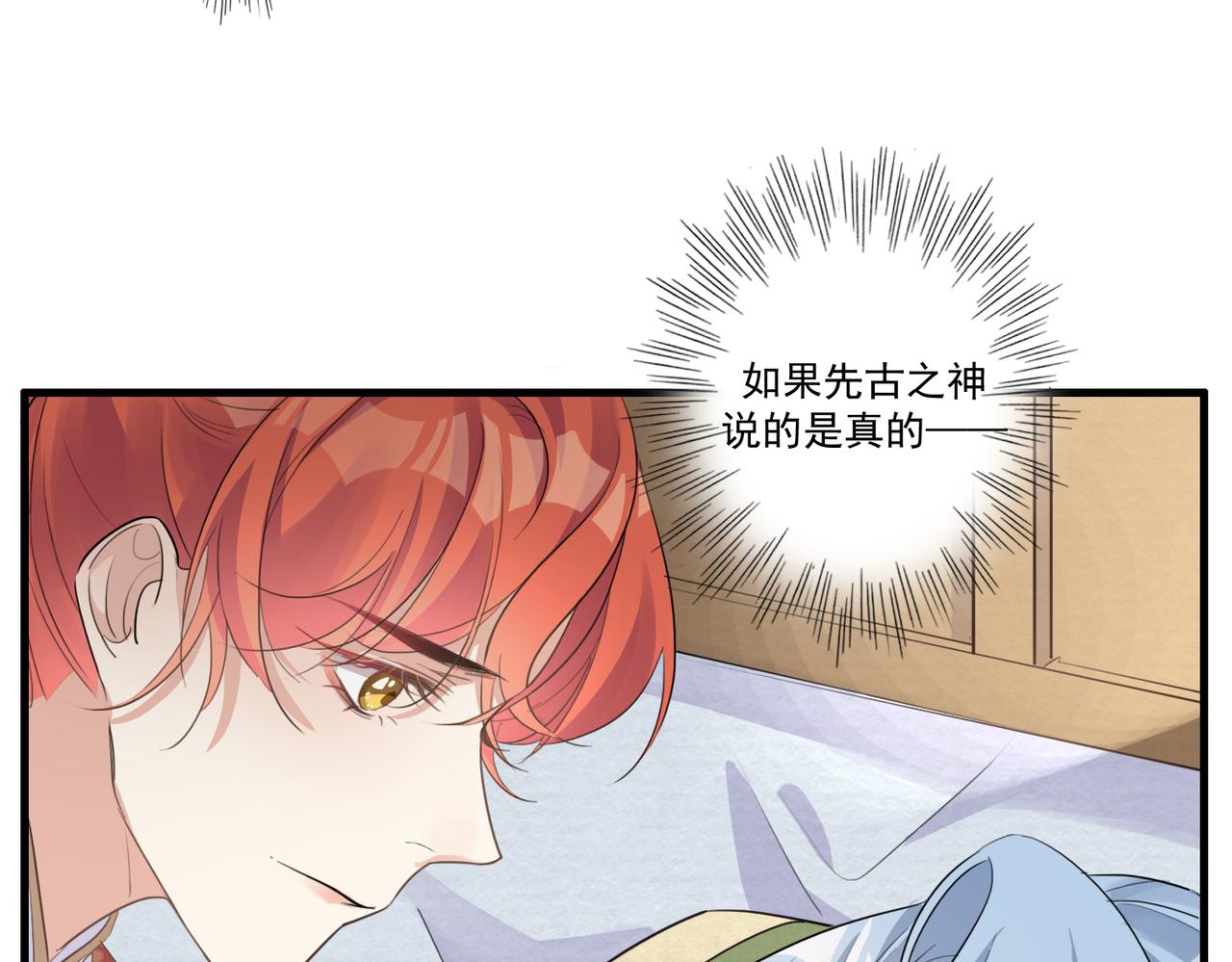 第20话 玄麟只想做一世散仙40