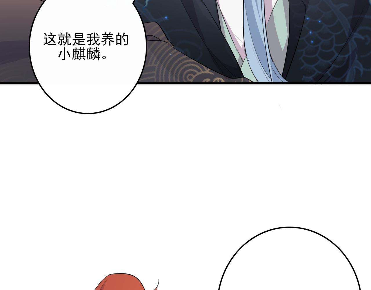 第25话 云霁你不能丢下我34