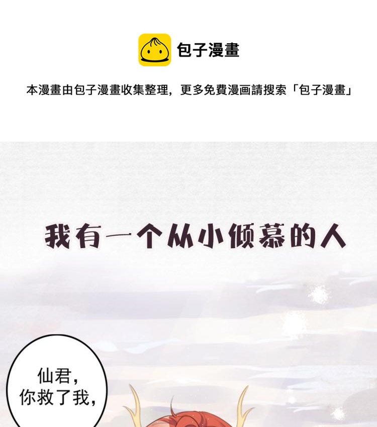 序章 养成系忠犬追妻0
