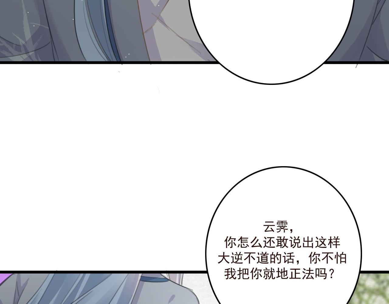 第11话 快跟本座回去53