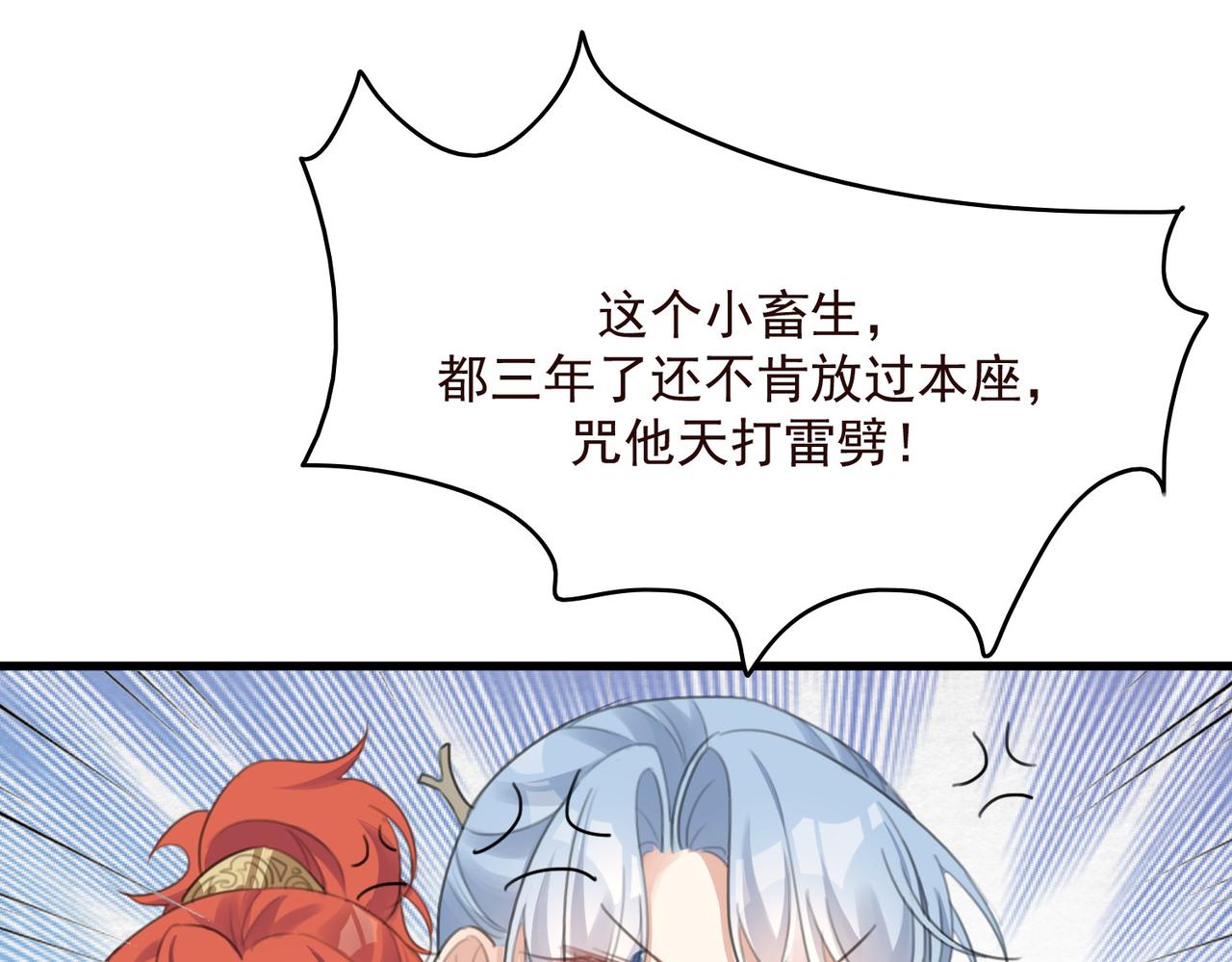 第11话 快跟本座回去95