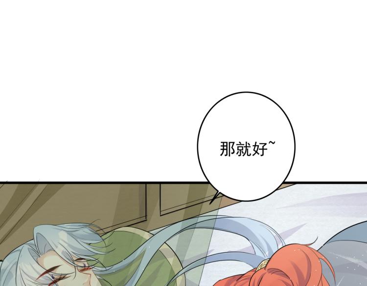 第13话 别再赶我离开69