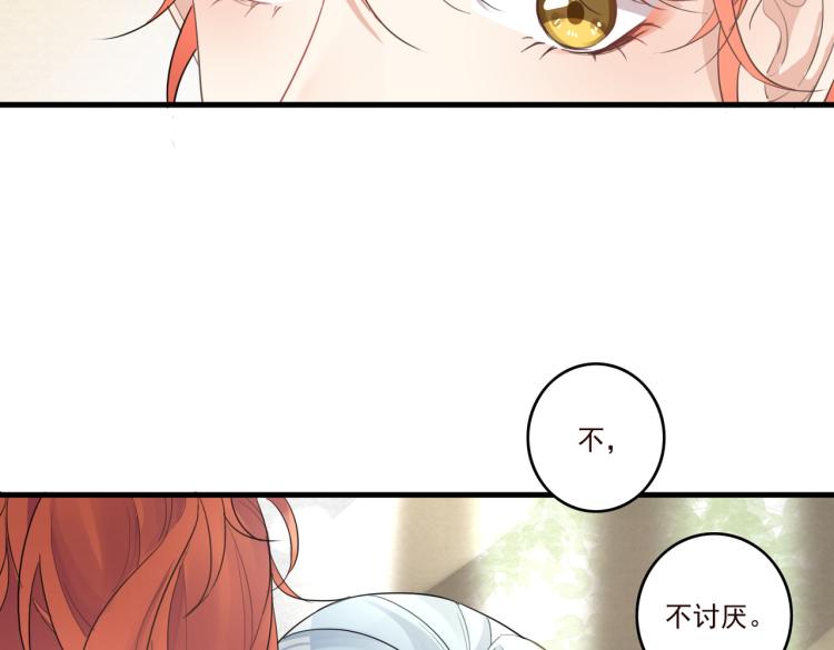第17话 要试试 更进一步吗？31