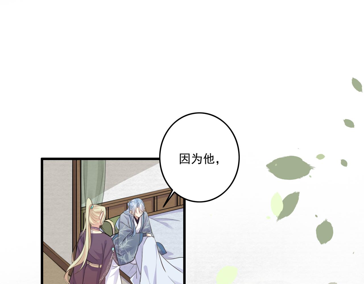 第21话 洞庭就是玄麟？！44