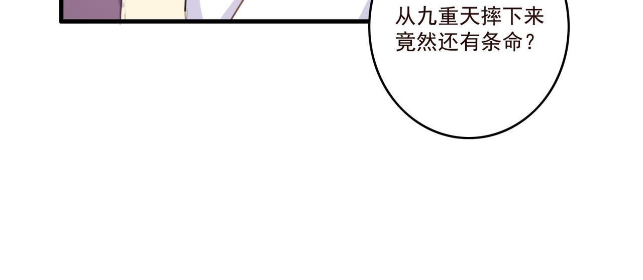 第11话 快跟本座回去30