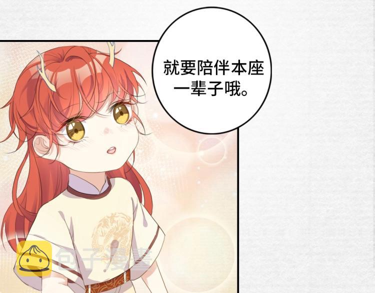 序章 养成系忠犬追妻9