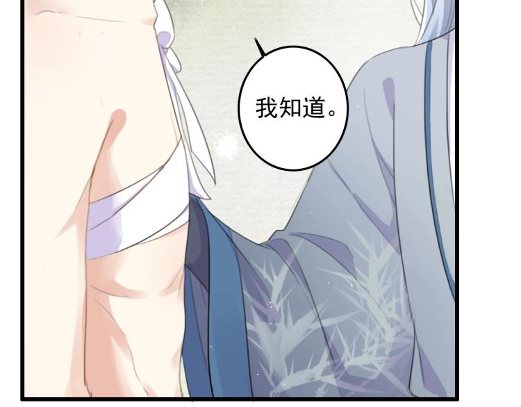 第4话 我不会离开的73