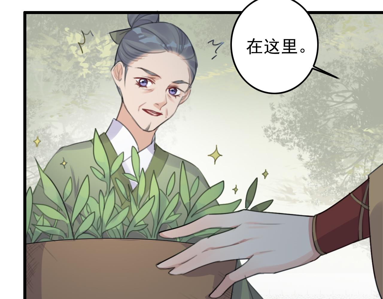 第8话 药草78