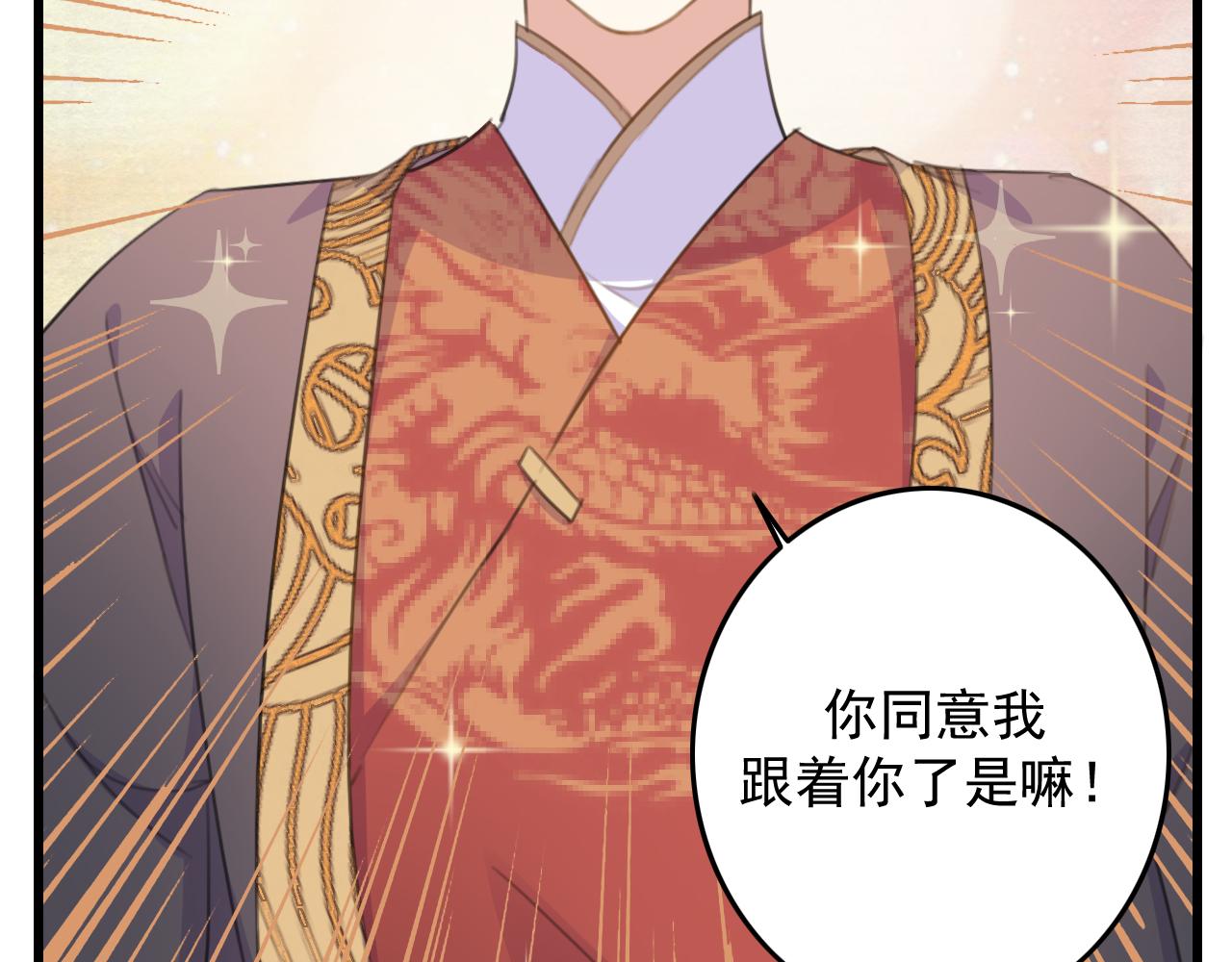 第9话 我又做了多余的事情吗？77