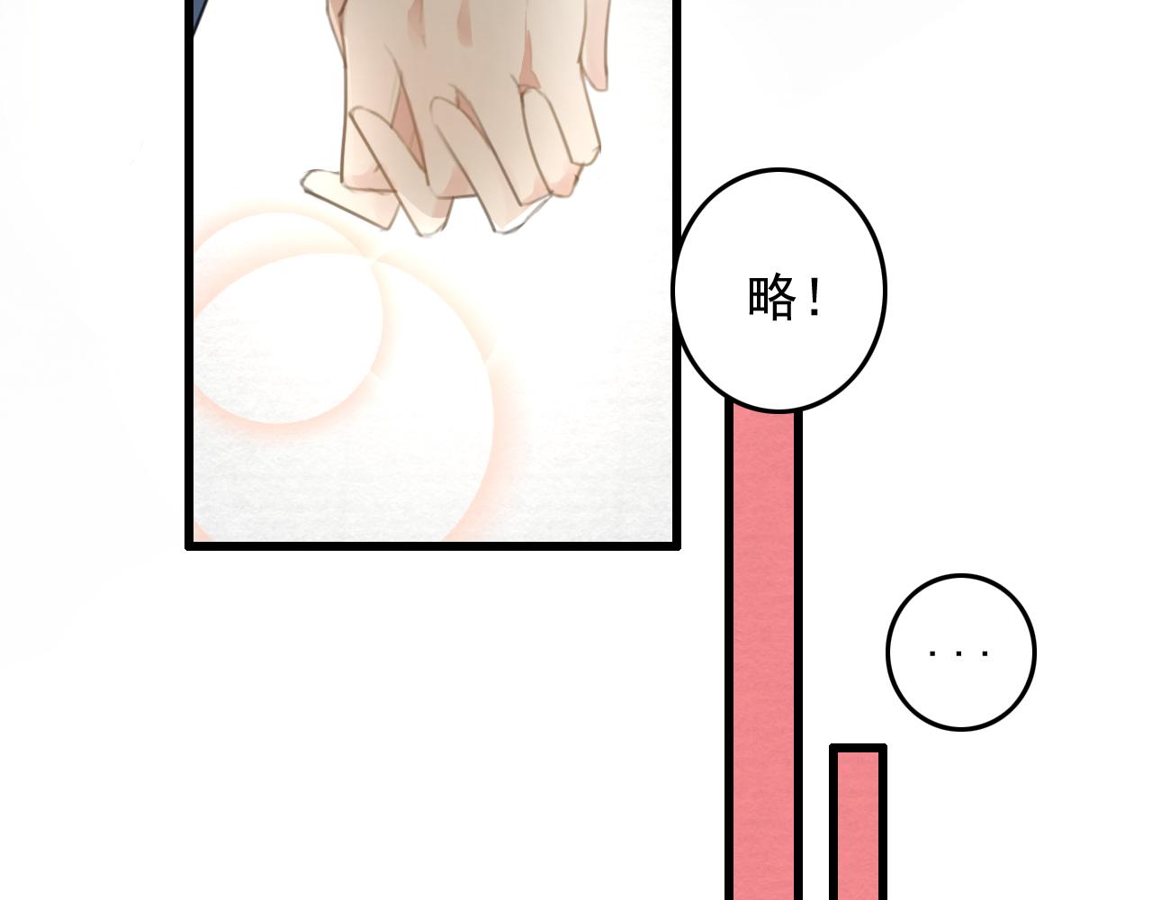 第10话 可是，我需要你啊36