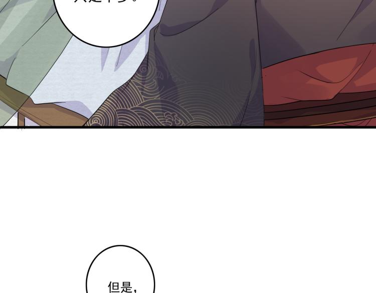 第13话 别再赶我离开71