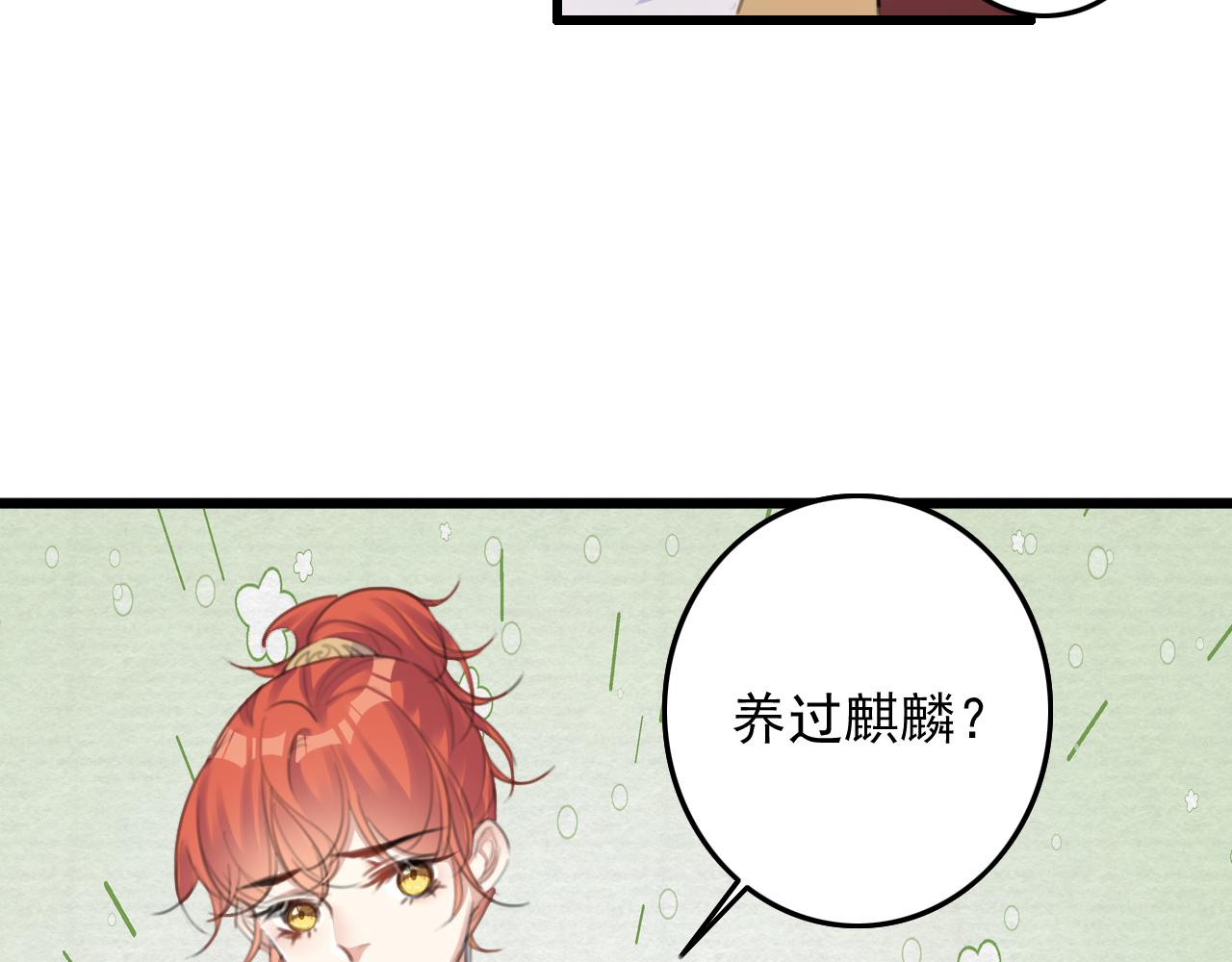 第8话 药草32