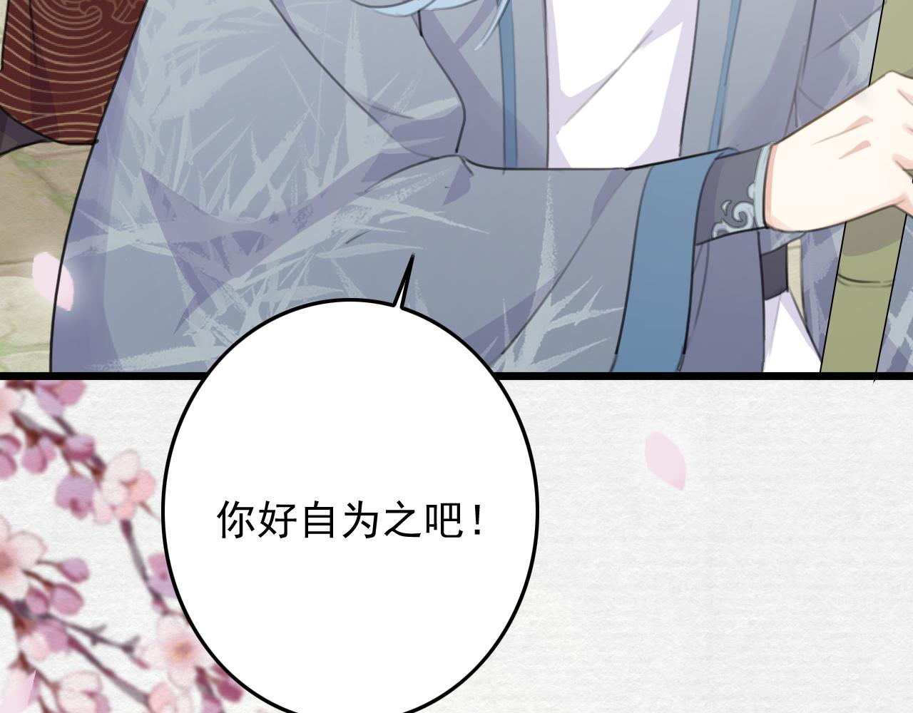 第10话 可是，我需要你啊96