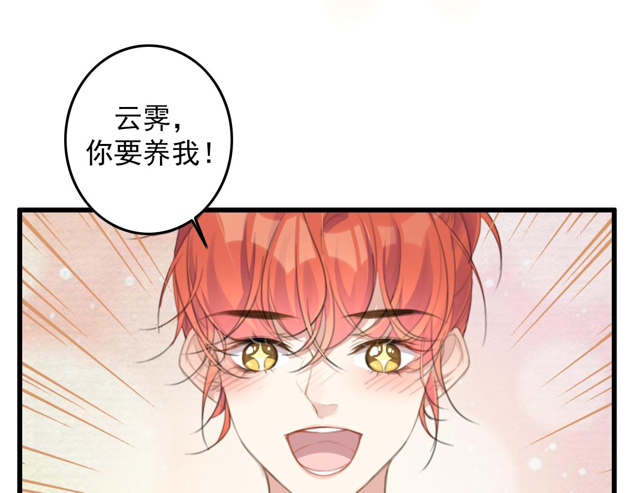 第9话 我又做了多余的事情吗？76