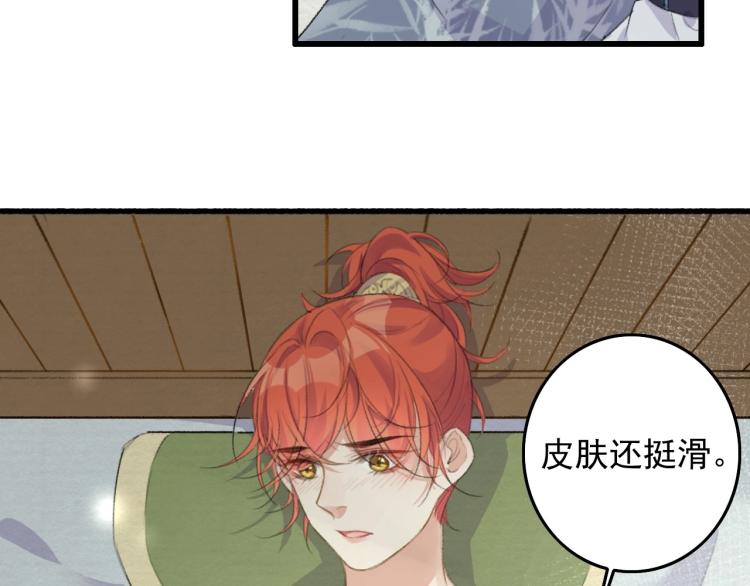 第3话 熟悉的气息15