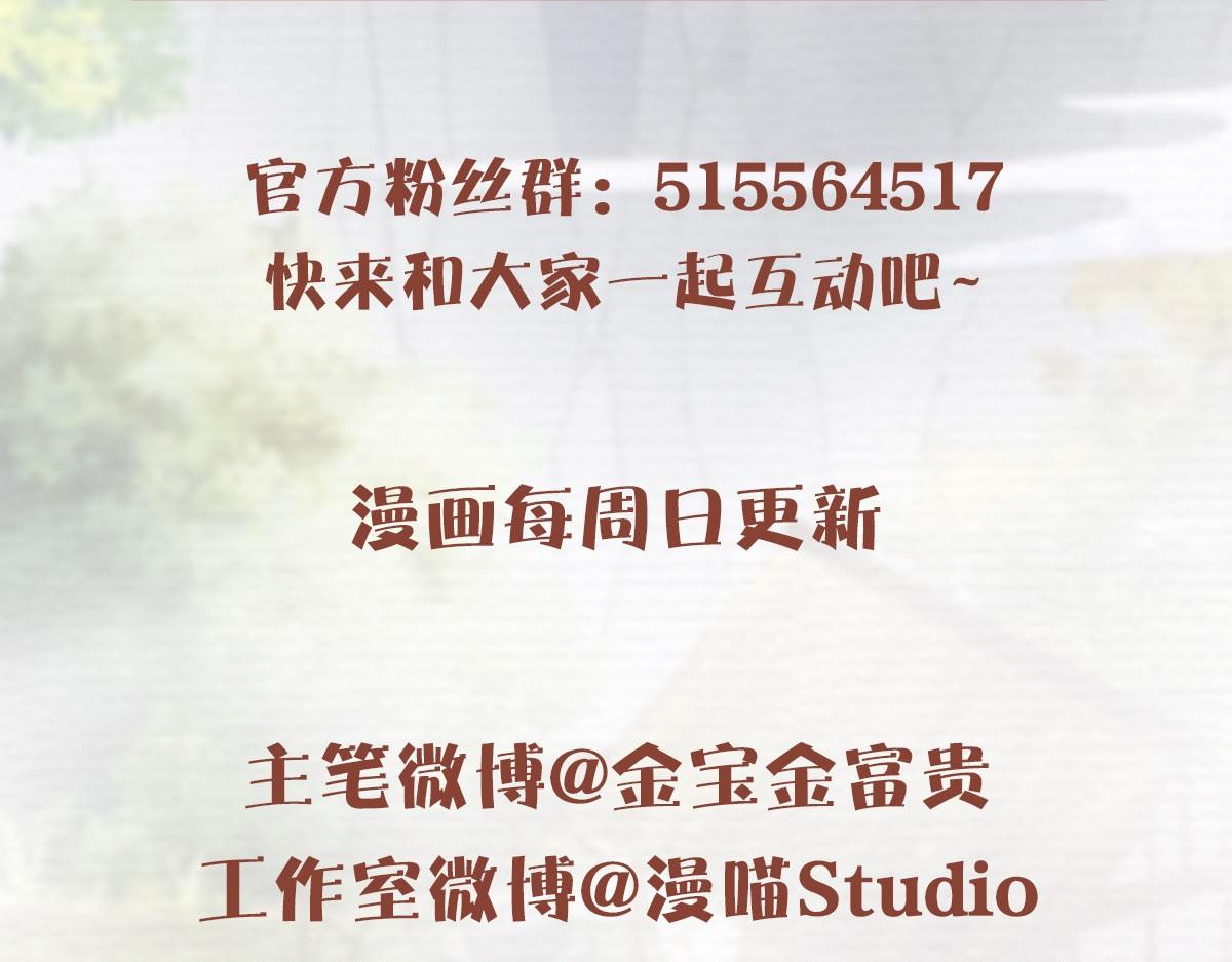 第20话 玄麟只想做一世散仙90