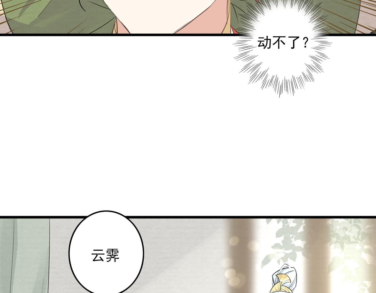 第23话 本座可不会被你骗两次41