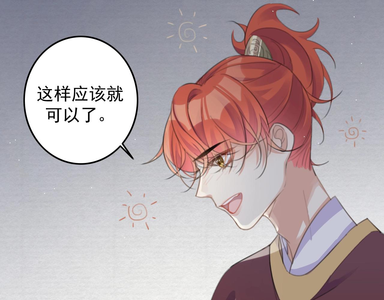 第6话 梦回9